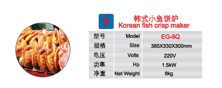 韓式小魚餅爐1.jpg
