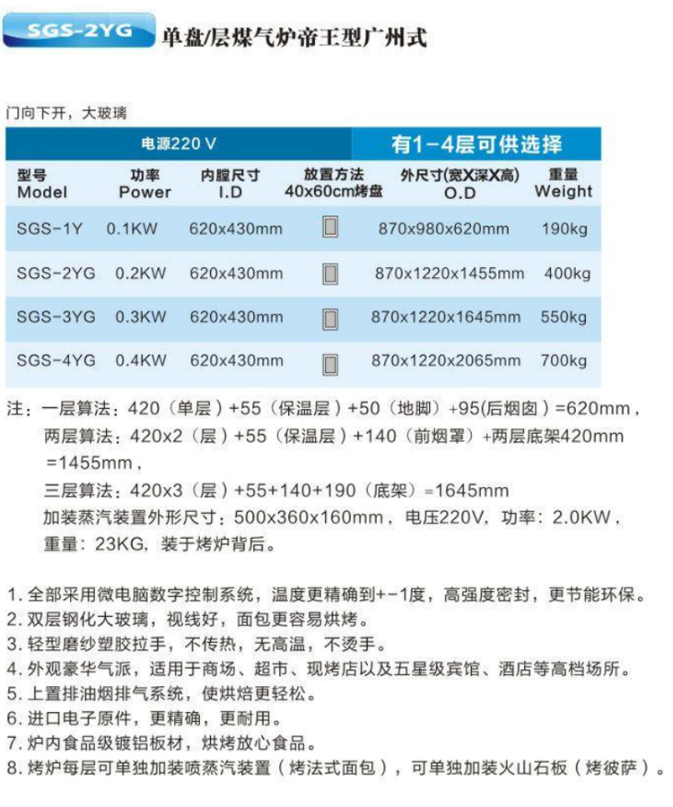 單盤-層煤氣爐帝王型廣州式1.jpg